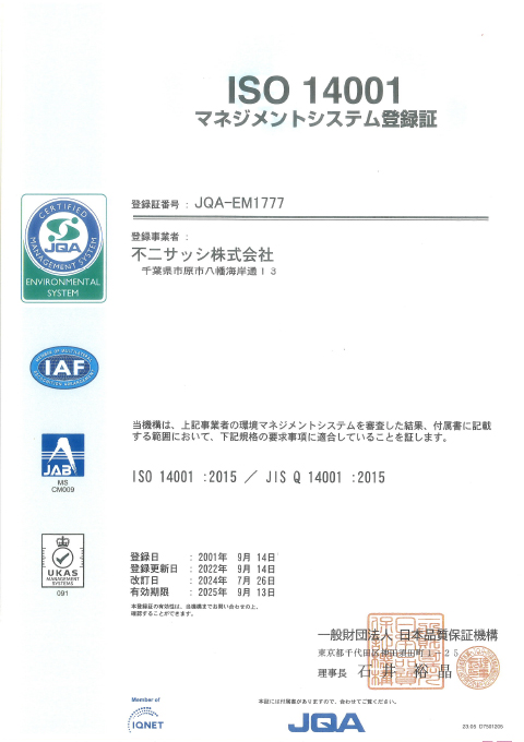 ISO14001